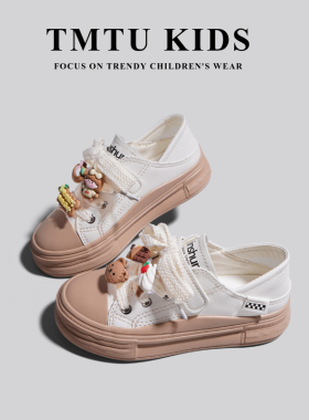 TMTU KIDS DIY联名款女童可爱小白鞋秋冬款儿童鞋子男童休闲板鞋