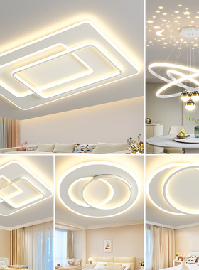 客厅灯2024年新款现代大气餐厅卧室灯led吊灯吸顶灯全屋套餐灯具