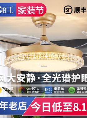 领王水晶风扇灯一体家用吊扇中山灯具餐厅客厅卧室带欧式电扇吊灯