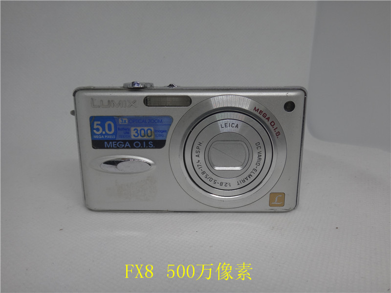Panasonic/松下 DMC-FH5GK FX8 FX7  LX2 老数码相机松下CCD相机