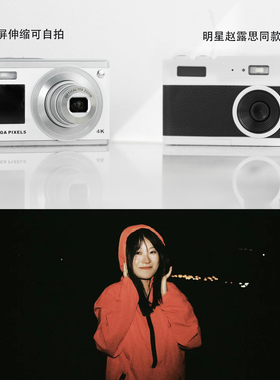 高清数码相机国产ccd胶片学生便携小型照相机复古卡片机旅游微单
