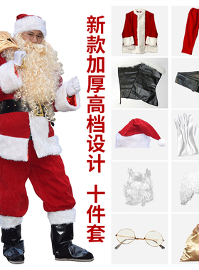 圣诞老人cosplay服装 成人男女圣诞节演出服饰套装圣诞老公公衣服