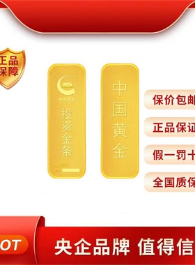 中国黄金200克纯足金9999投资金条龙年送礼送家人送领导支持回购