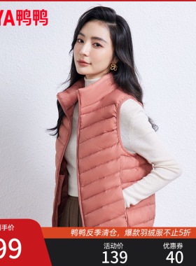 鸭鸭羽绒马甲女轻薄短款立领2023年冬季新款爆款便携韩版时尚外套