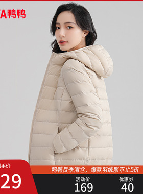 鸭鸭羽绒服女2023年冬季新款轻薄短款轻型保暖连帽时尚休闲外套