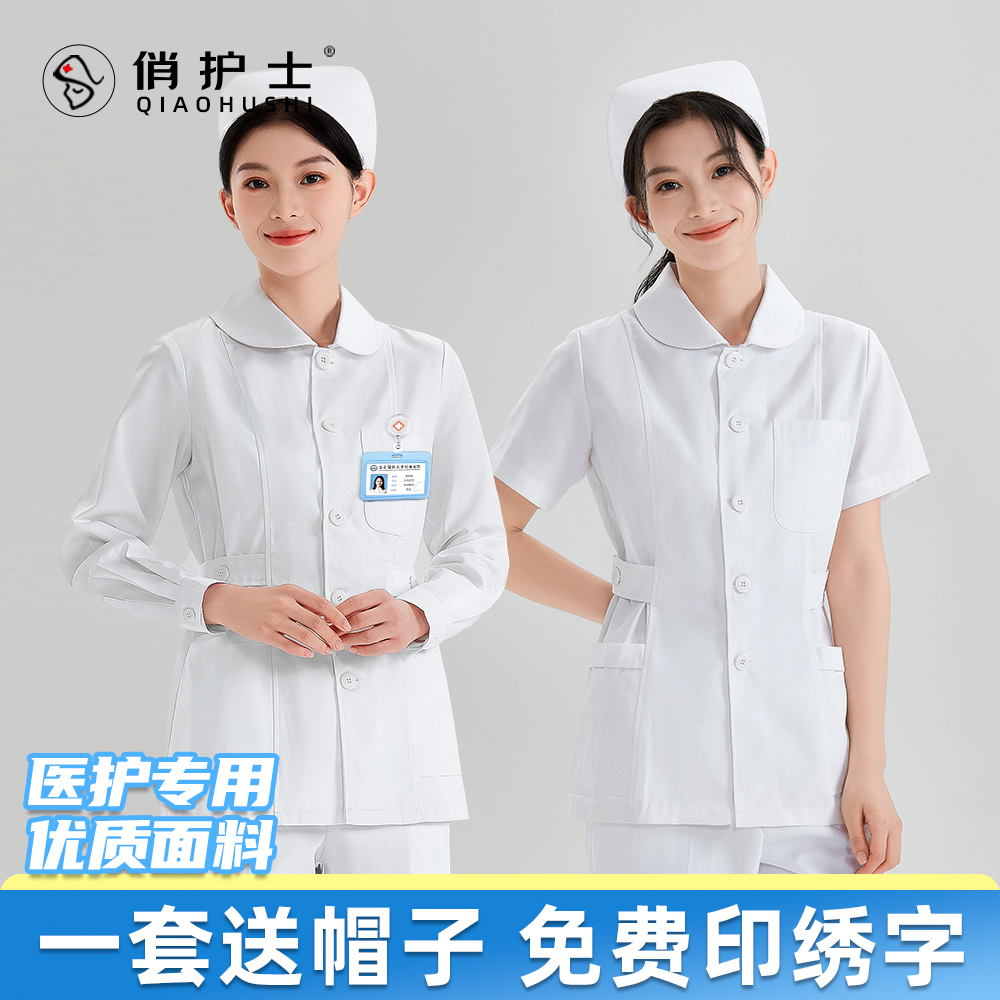 护士服分体套装女款长袖冬季外套短款短袖夏季医院护士工作服蓝色