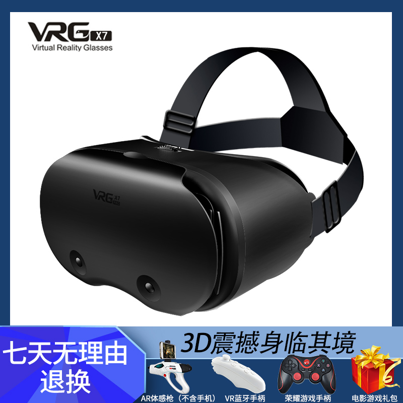 vr眼镜手机专用头戴式3d立体ar虚拟现实头显4d体感游戏机一体机