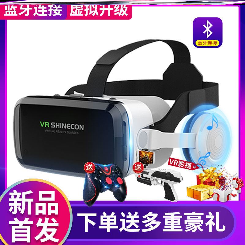 VR游戏设备一体机蓝牙直连vr眼镜大屏升级打游戏看3D电影虚拟现实