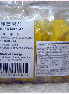 香港购 水芒果辣芒果片(原味) 500g 独立小包装 芒果干泰国特产
