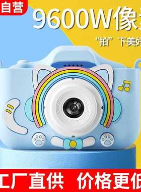 儿童相机高清可拍照可打印数码男女孩宝宝开学礼物可爱玩具拍立得