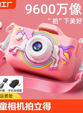 儿童相机玩具女孩可拍照可打印宝宝生日礼物数码照相机拍立得自动