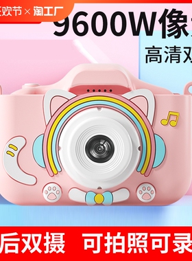 儿童照相机玩具可拍照可打印宝宝数码高像素相机男孩女孩生日礼物