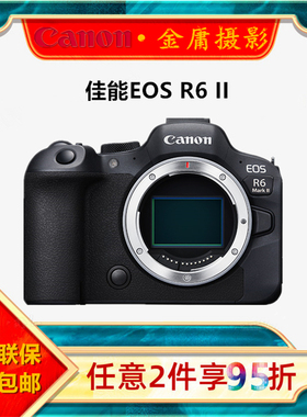 佳能EOS R5 R6二代MarkII全画幅8K专业数码EOS R5 EOS R6微单相机