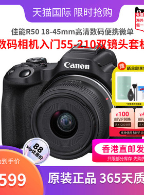 佳能R50 18-45mm高清数码便携微单数码相机入门55-210双镜头套机