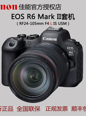 国行佳能EOS R6 Mark II全画幅微单相机R62二代24-105 F4 USM套机