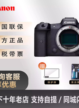 佳能（Canon） 佳能 EOSR5 微单相机 数码相机 全画幅专业微单 V