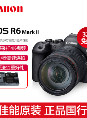 佳能EOS R6 Mark II微单24-105全画幅2代专业R62二代相机r6mark2