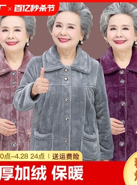 中老年睡衣女冬加厚秋冬季妈妈衣服奶奶大码老人家居服套装2023年