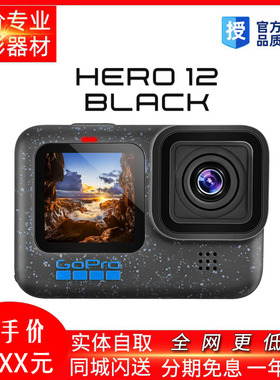 GoPro HERO12 11 10BlacK高清水下运动相机9狗摄像go pro黑11 MAX
