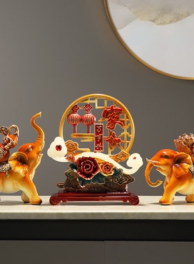 新中式树脂客厅玄关摆件创意家和万事兴套装大象装饰品工艺品