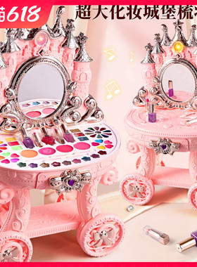 儿童化妆品玩具套装小女孩的生日礼物芭比公主女童宝宝彩妆盒全套