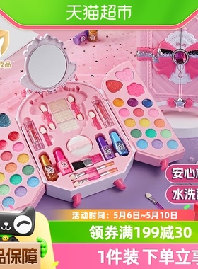 正品儿童化妆品彩妆箱全套装礼盒女孩公主专用玩具六一儿童节礼物
