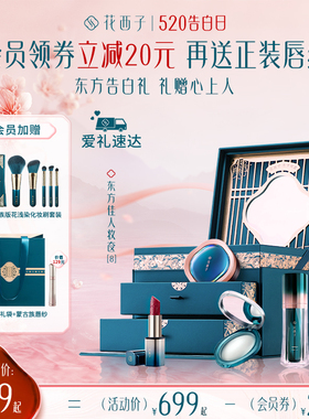 【母亲节礼物】花西子妆奁彩妆礼盒套装化妆品全套组合送女友生日