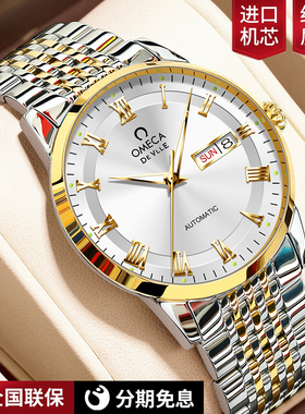 瑞士正品欧米­茄男士手表镂空全自动机械表防水夜光2024新款男表