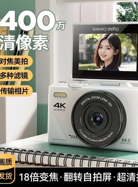洛知音学生入门级微单CCD照相机可自拍高清旅游女生校园数码相机