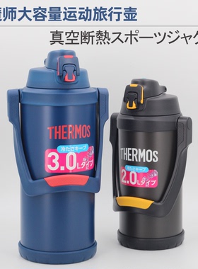 日本膳魔师保温壶2L大容量不锈钢便携运动户外旅行保温保冷水壶3L