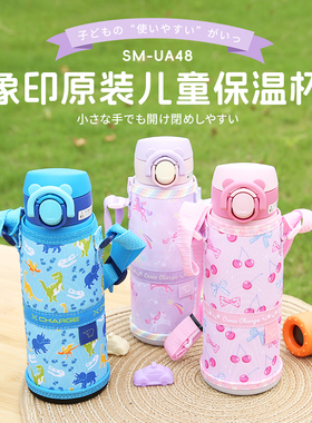 日本进口象印儿童保温杯大容量户外小学生幼儿园超轻保温壶水杯子