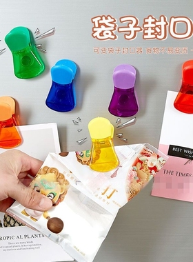 多功能彩色透明磁吸食品夹子零食封口夹密封夹冰箱贴塑料防潮磁铁