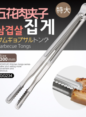 高米韩式全不锈钢烤肉夹烧烤夹子加长30cm款食品夹牛排夹炭烤夹子