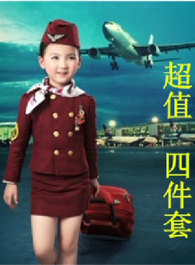 儿童空军空姐空少服装女童飞行员制服男童少儿机长摄影服表演出服