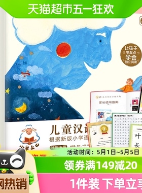 小羊上山儿童汉语分级读物第1级全10册3-6岁幼小衔接学前识字启蒙