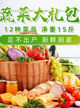 15斤装蔬菜新鲜组合 当季整箱 叶菜类生鲜 白菜土豆青菜 同城配送