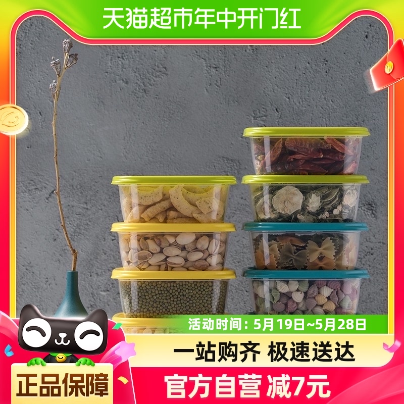 茶花塑料保鲜盒餐食品水果蔬生鲜收纳密封6个便携带饭盒颜色随机