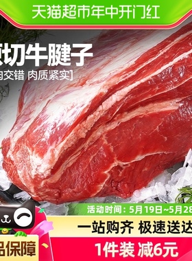 大希地原切牛腱子2kg生鲜牛肉牛腿肉健身代餐烧烤火锅食材