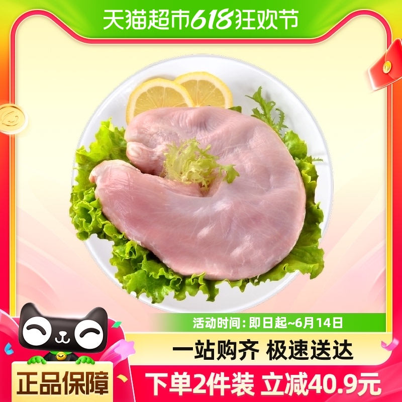 金锣猪肚500g/袋国产去油冷冻猪肚猪肉生鲜猪肚包