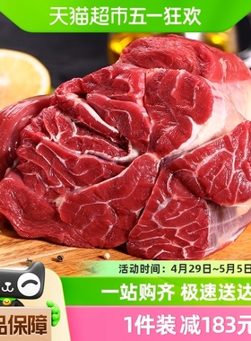 牧元纪原切牛腱子2kg生鲜牛肉卤牛腱肉减脂健身食材