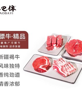 小巴依草膘牛精品6.4斤新疆散养有机牛肉生鲜牛元宝仔骨 牛肉礼盒