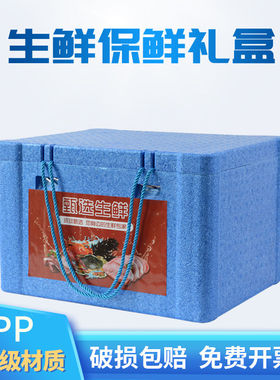 。生鲜海鲜礼品盒牛肉羊肉羊排礼盒包装epp保温泡沫箱食品蔬菜冷