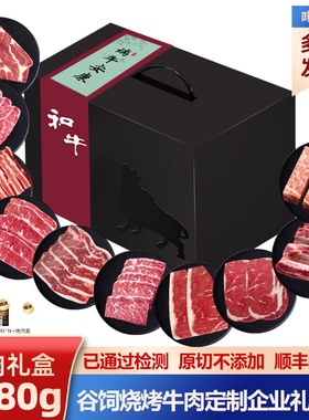 端午节日礼品礼盒生鲜澳洲原切牛排和牛m9牛肉套餐日式烤肉寿喜烧