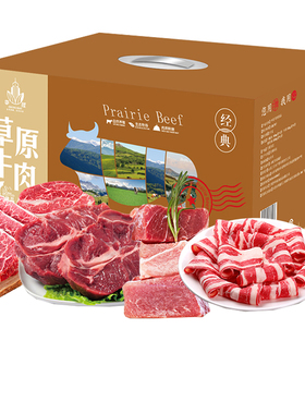中茂牛肉礼盒优品2000g牛排新鲜原切草原黄牛肉生鲜员工福利团购
