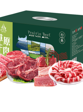 中茂牛肉礼盒装臻品2500g新鲜牛排原切牛肉生鲜组合公司员工团购