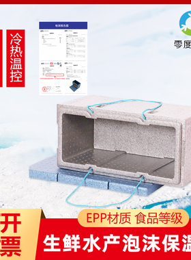 epp生鲜礼品盒泡沫保温箱牛肉羊肉羊排海鲜礼盒冷藏保鲜配送箱