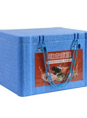 冰块保温箱商用生鲜海鲜礼品盒牛肉羊肉蔬菜冷藏保温泡沫箱