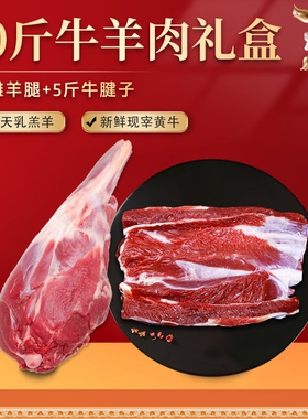 宁夏牛肉新鲜现杀牛腱子肉10斤整块生鲜原切牛肉礼盒批发商用清真