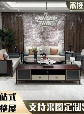 新中式轻奢沙发现代简约大小户型国潮风客厅实木沙发组合家具套装