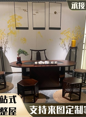 新中式实木乌金木茶桌椅组合简约现代禅意功夫泡茶卓套装办公茶台